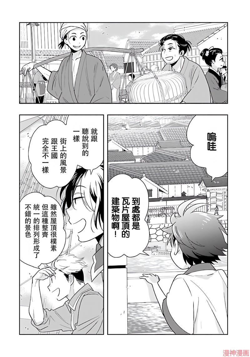 第81话2
