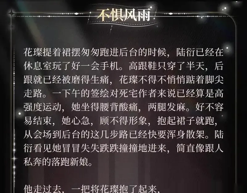 不惧风雨3