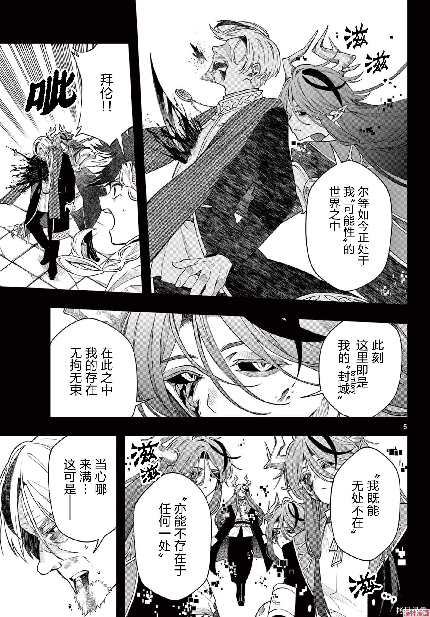 第60话4