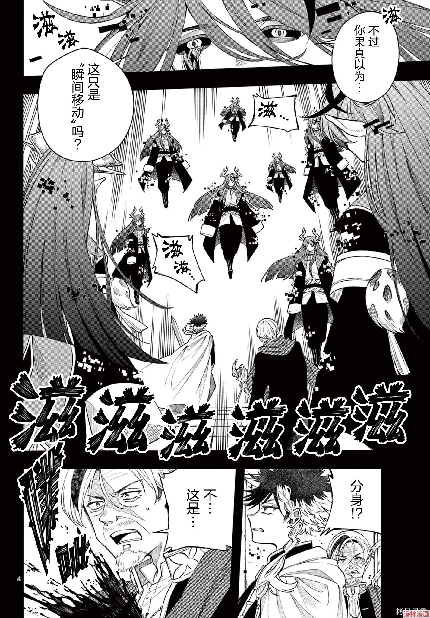 第60话3
