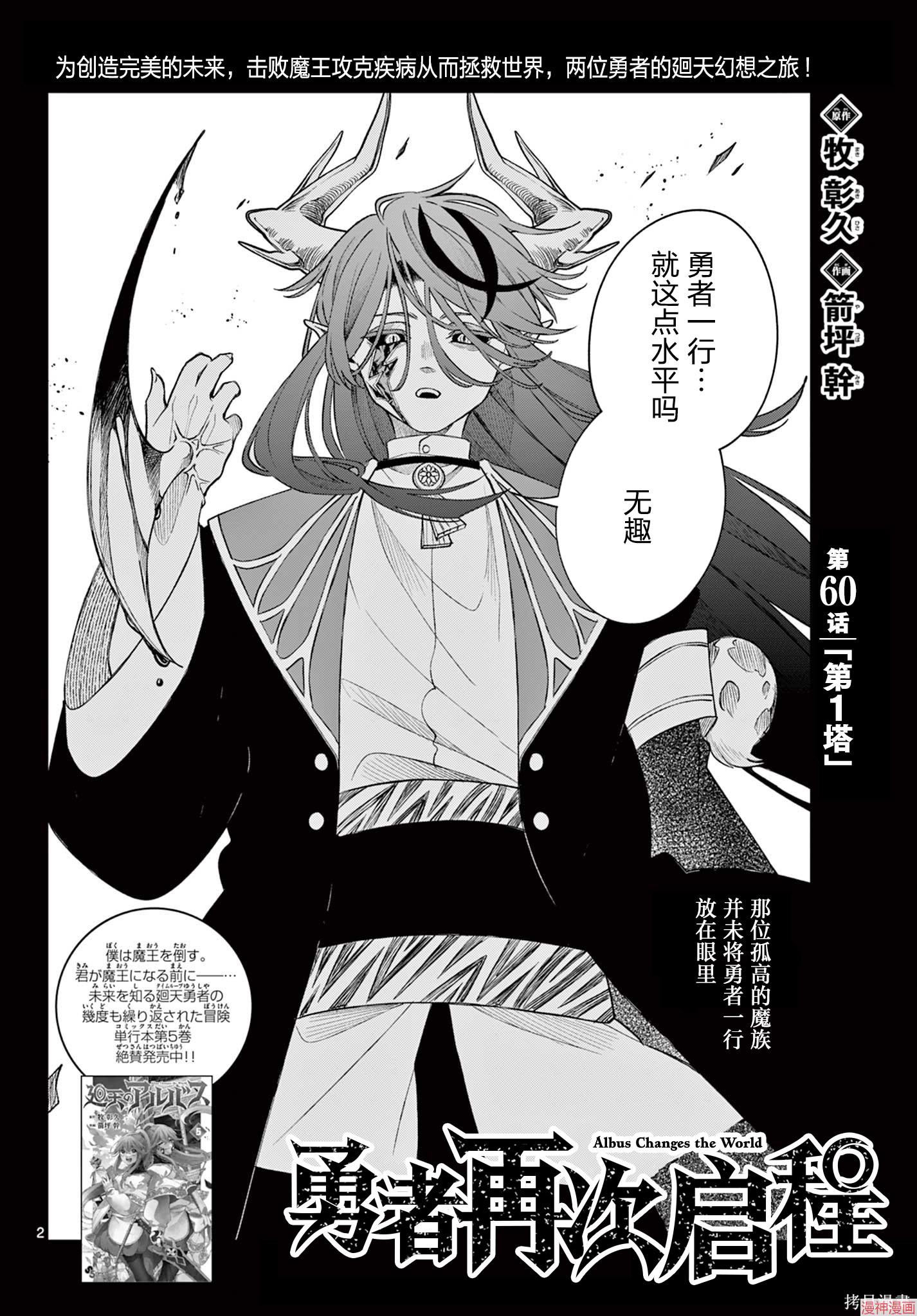 第60话1