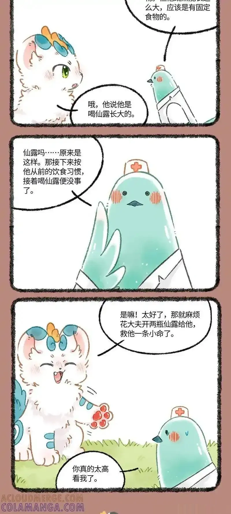 1071 花大夫的诊断3