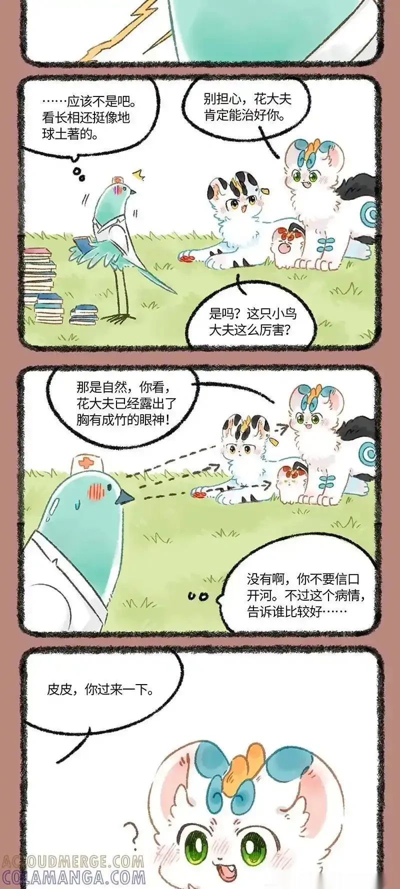 1071 花大夫的诊断1