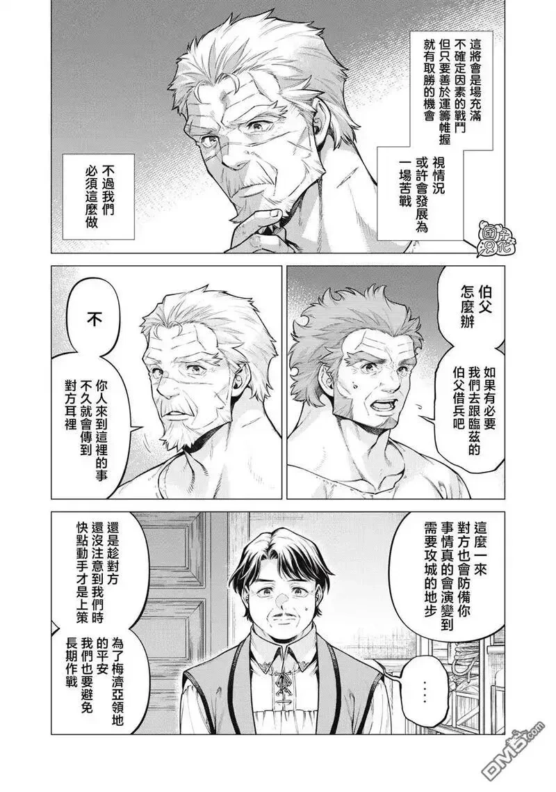 第86话4