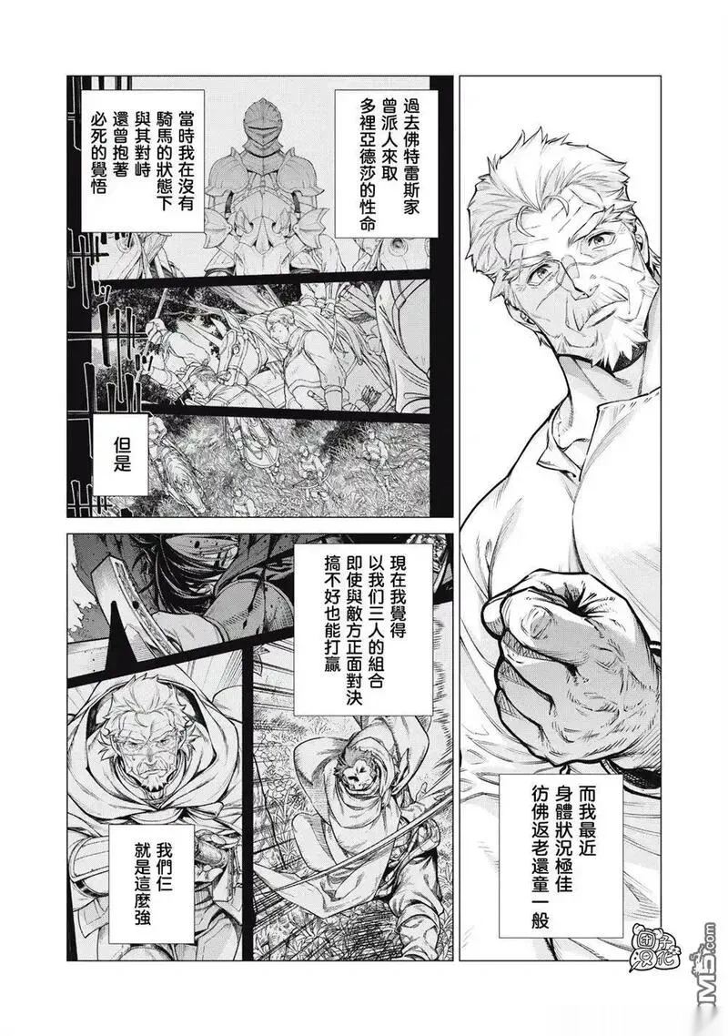第86话2
