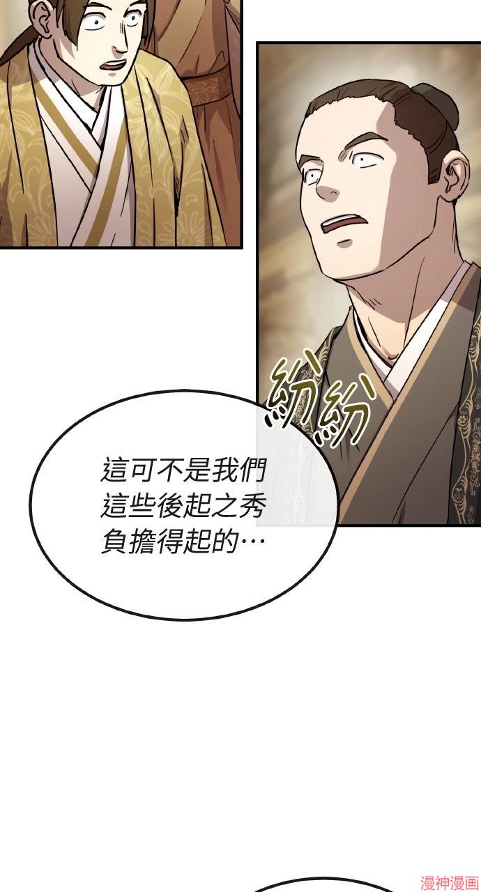 第36话4