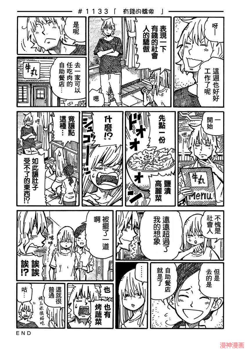第1132-1136话1