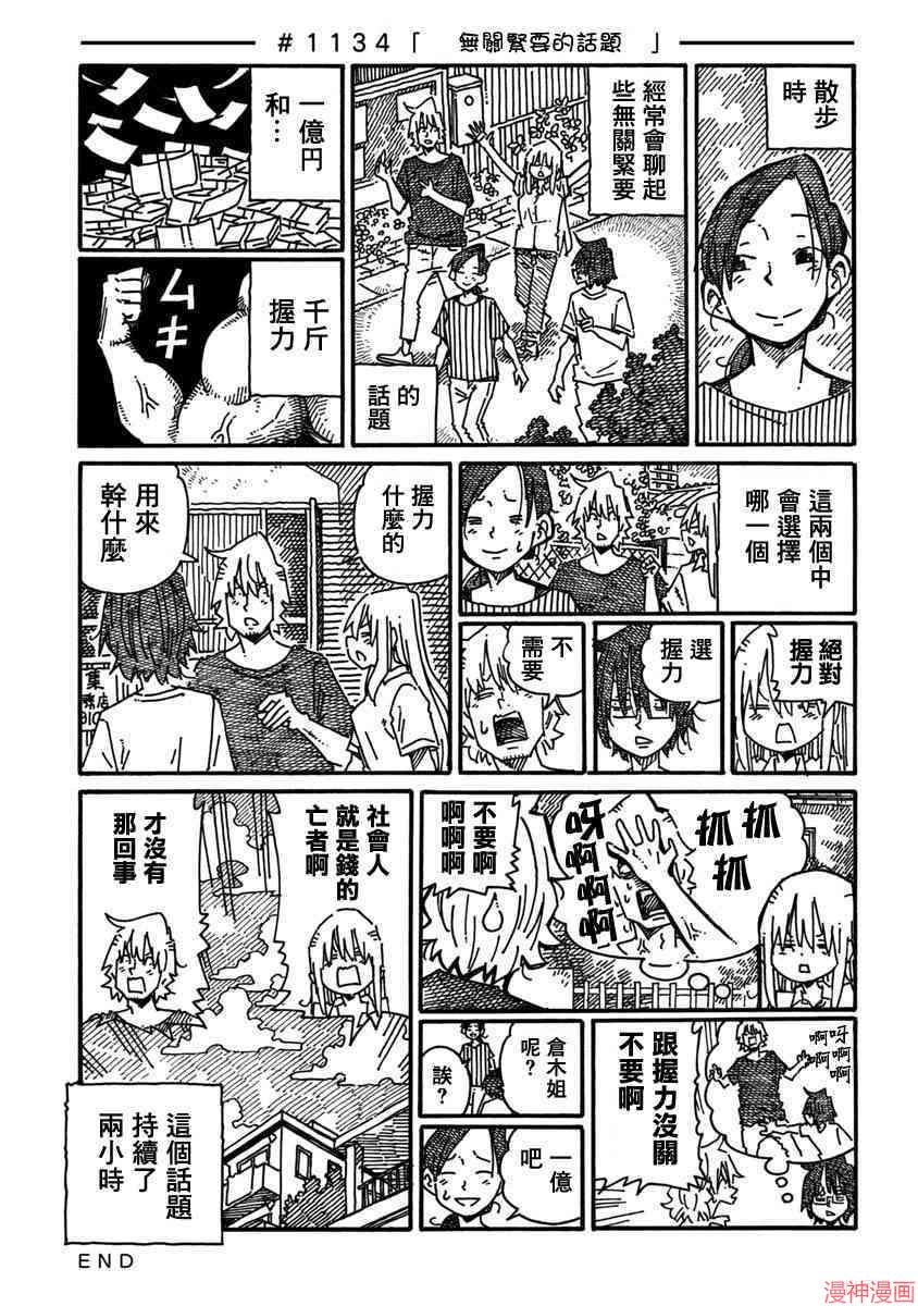 第1132-1136话2