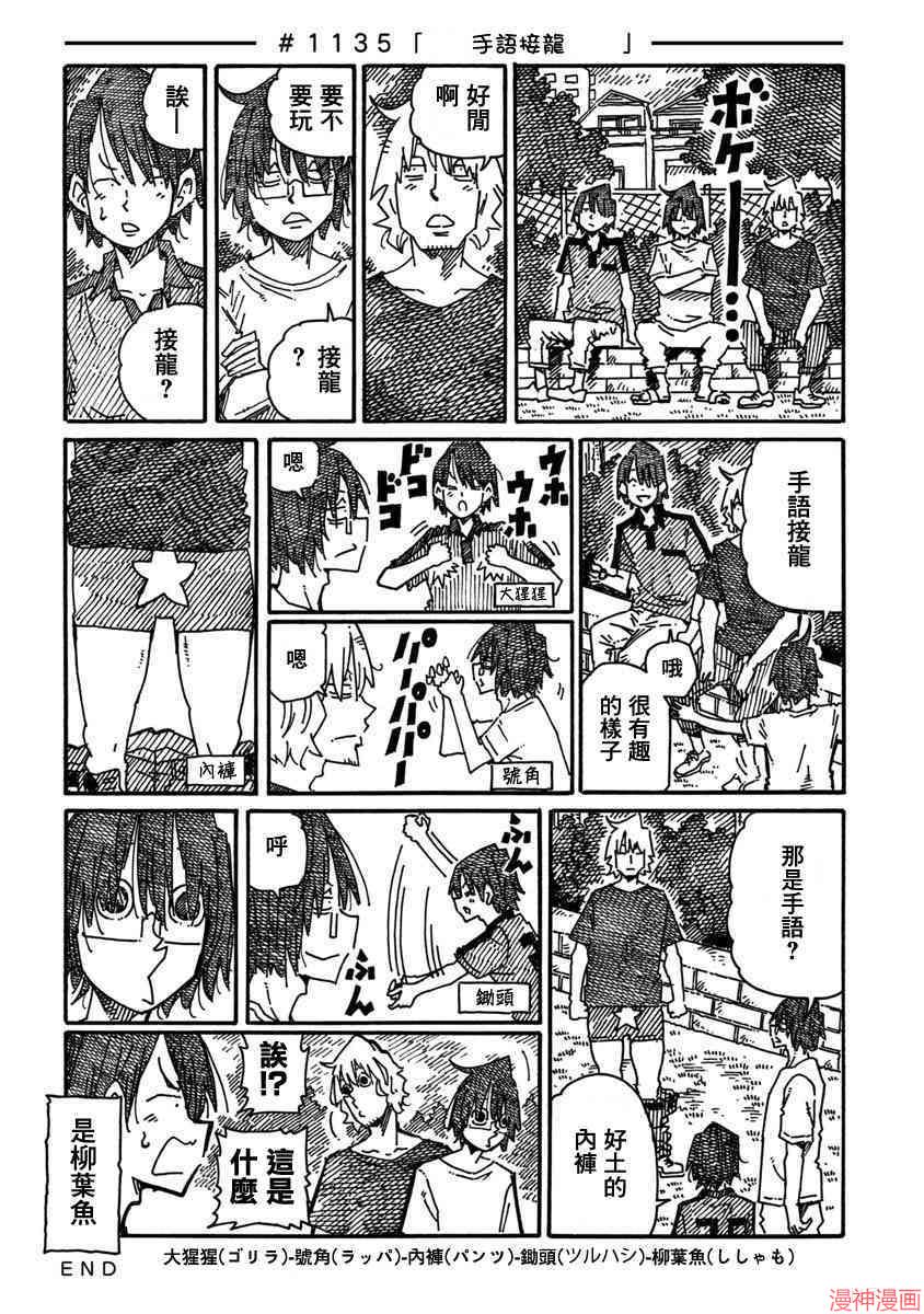 第1132-1136话3