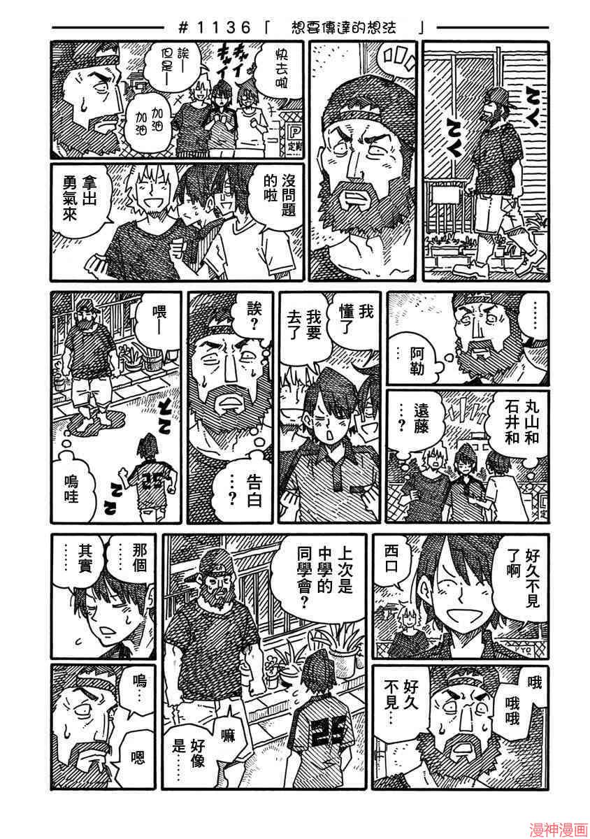 第1132-1136话4