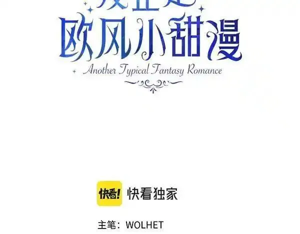 第139话 转移话题2