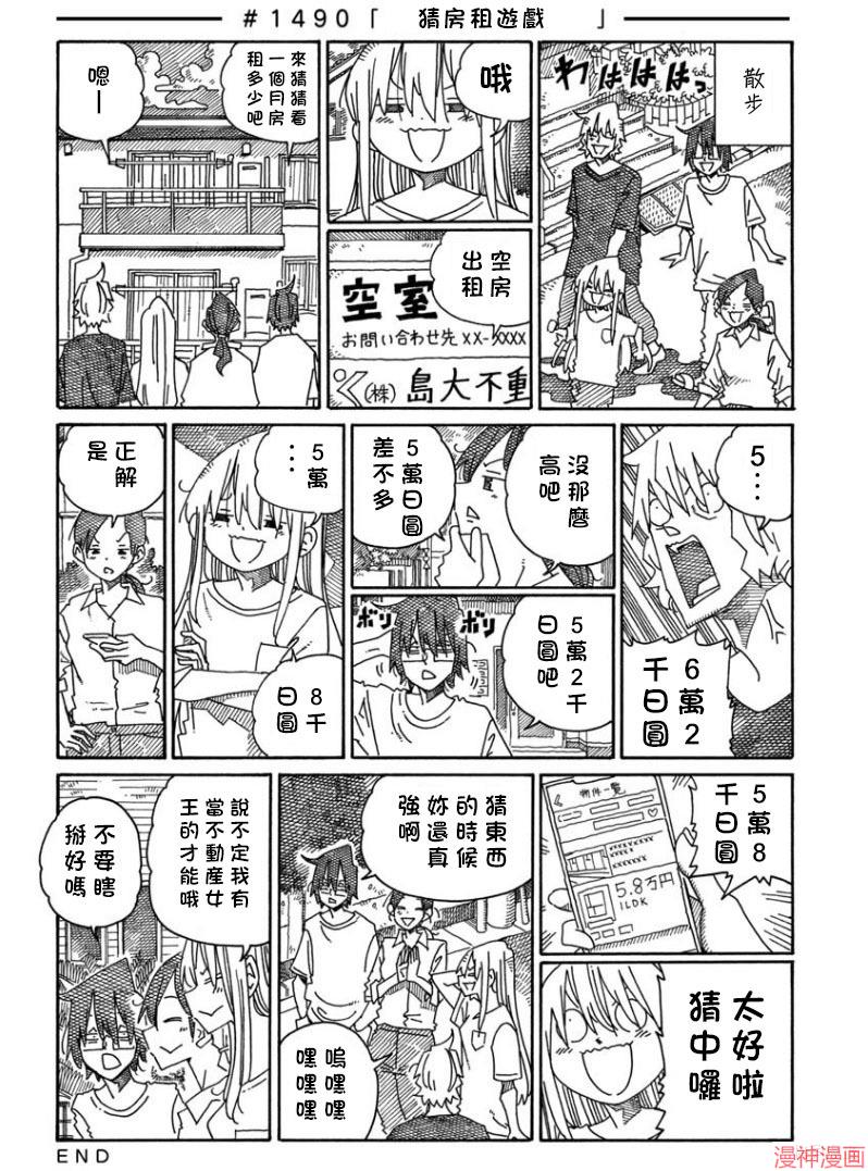 第1489-1498话1