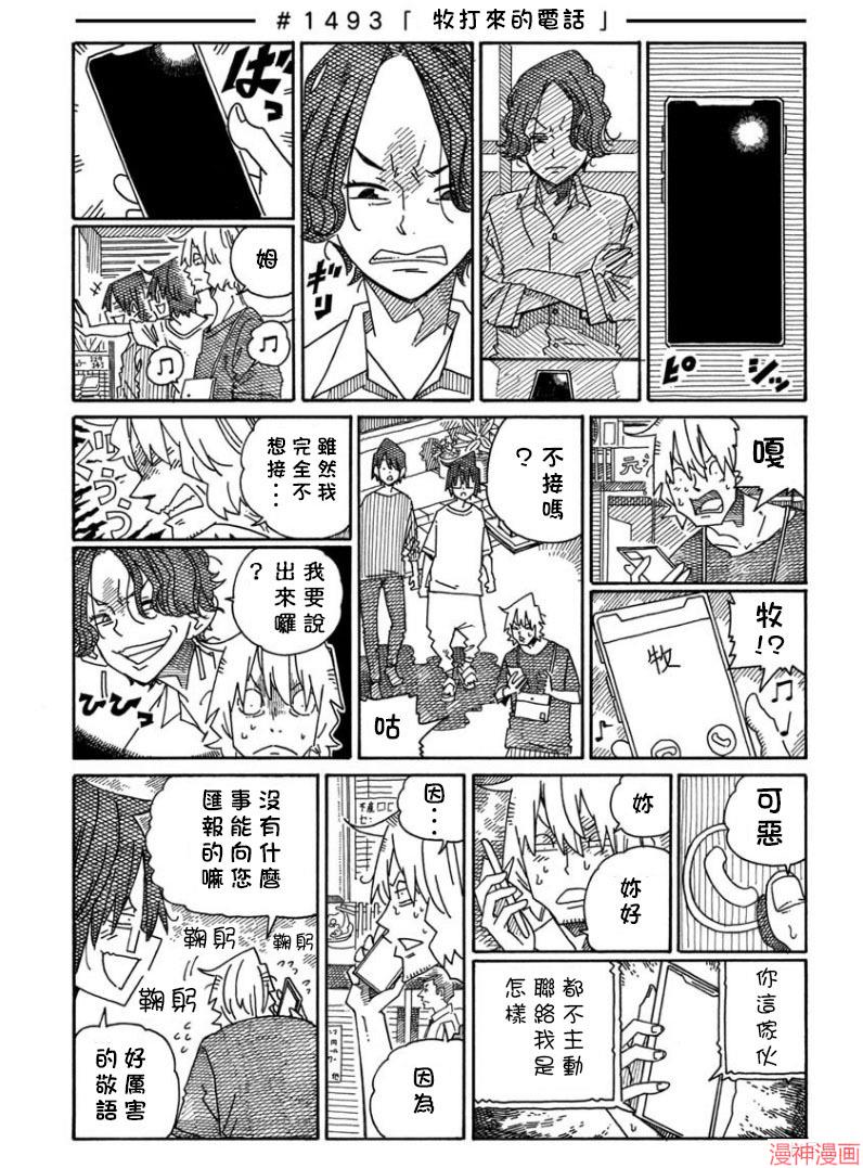 第1489-1498话4