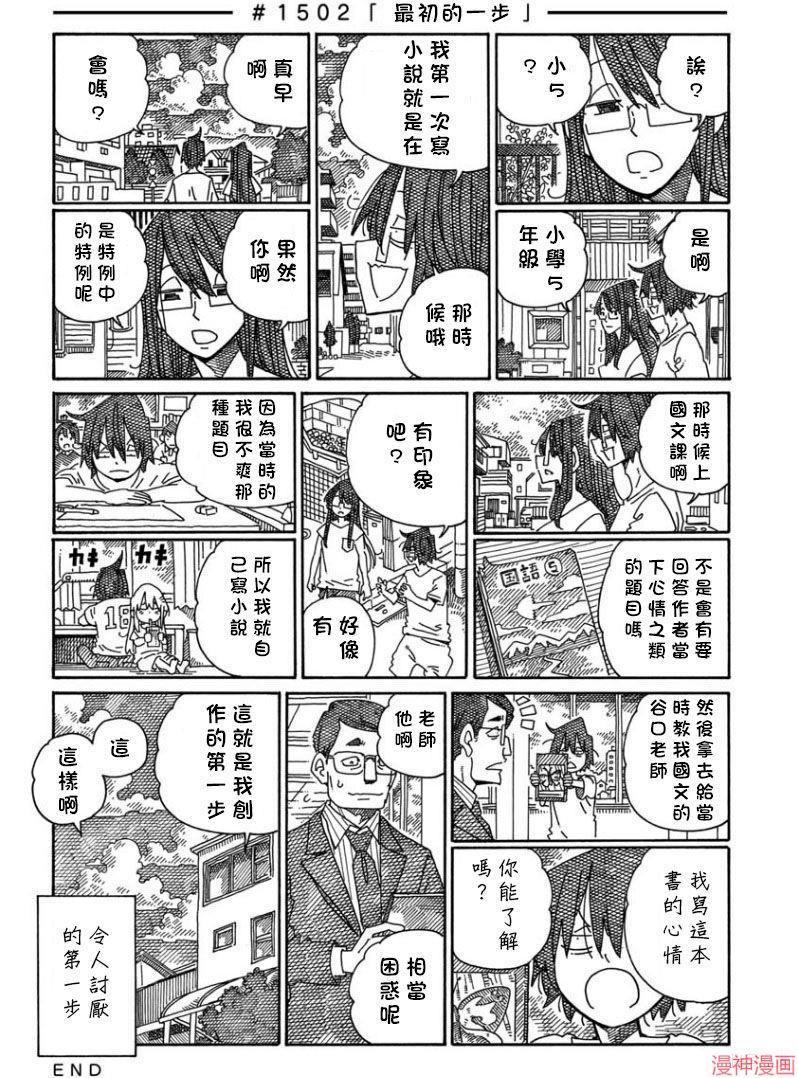 第1499-1504话3