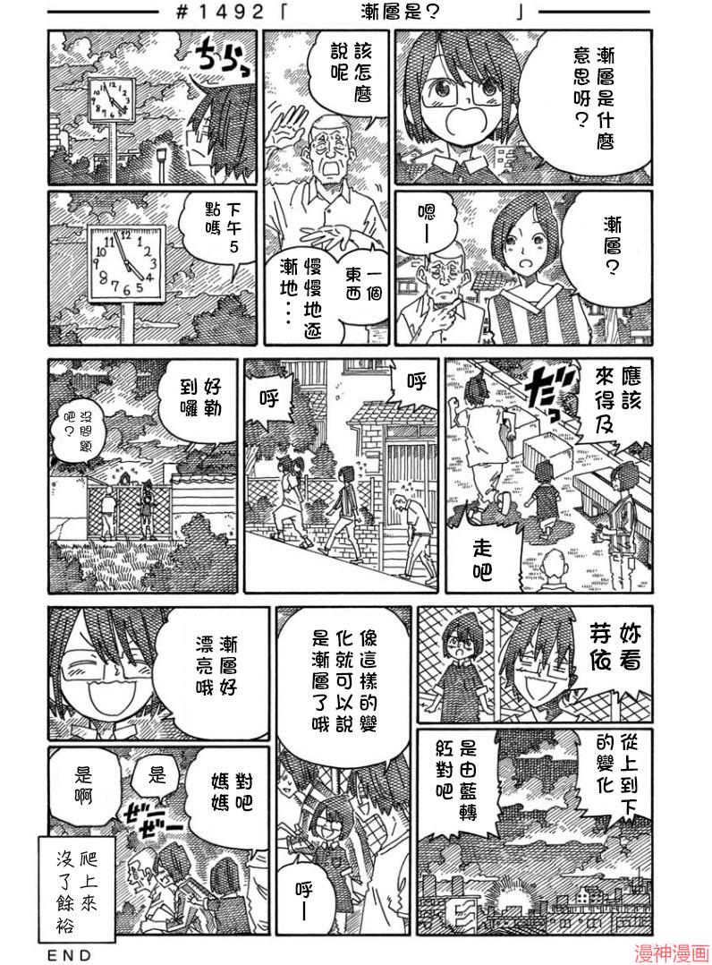 第1489-1498话3