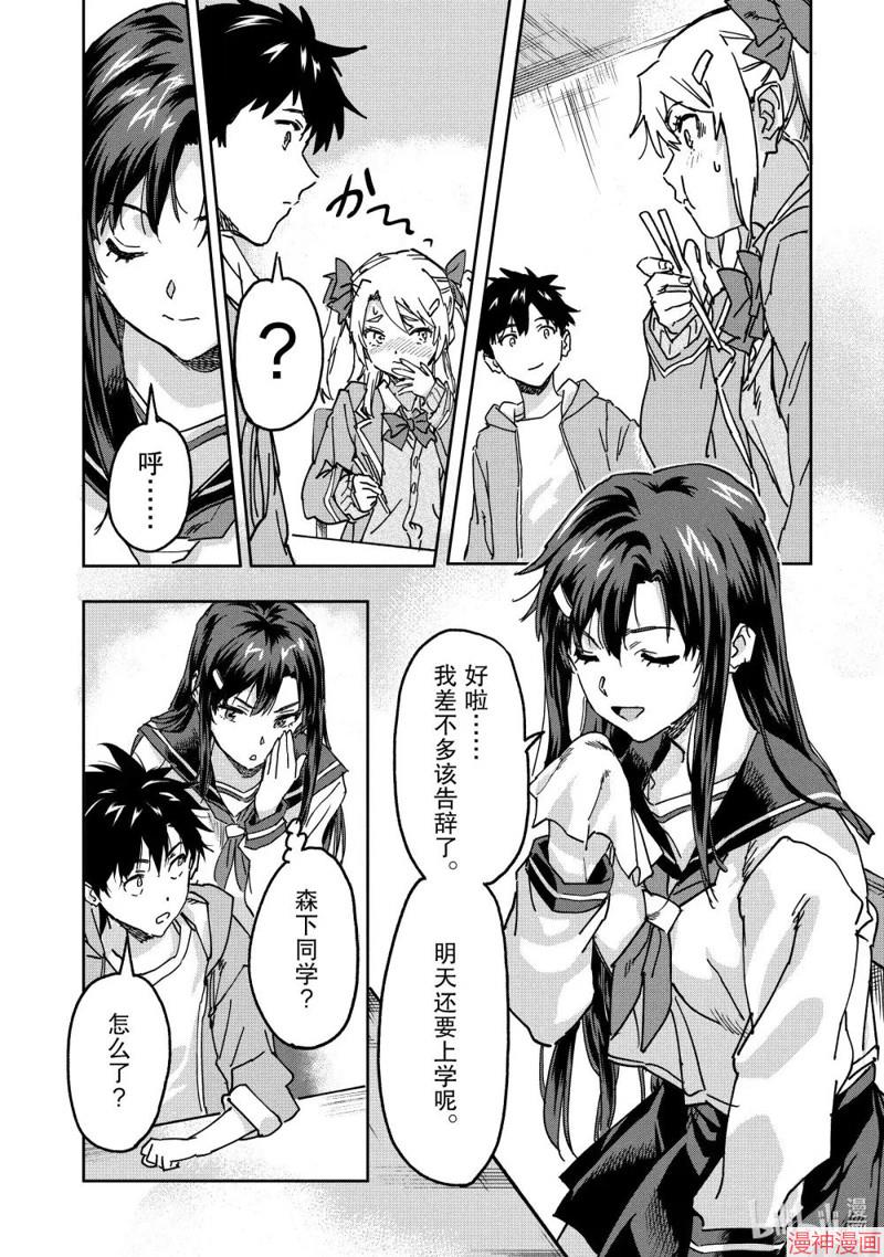第23.3话4