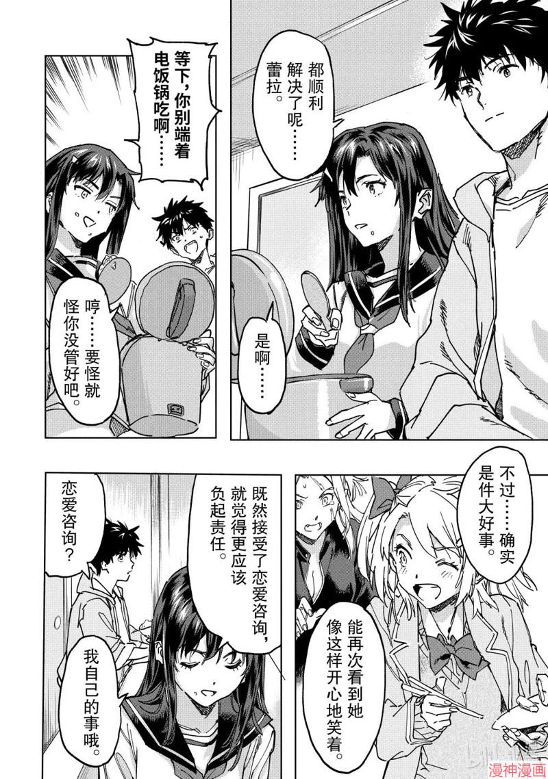 第23.3话3