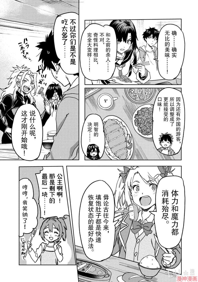 第23.3话2