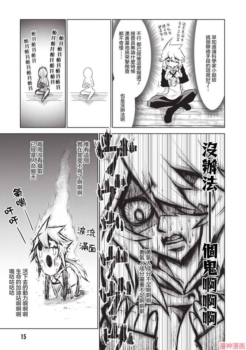 第129话4