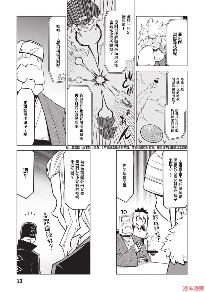 第130话2