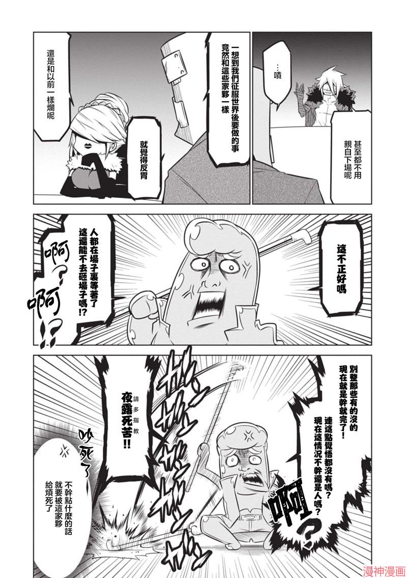 第130话4