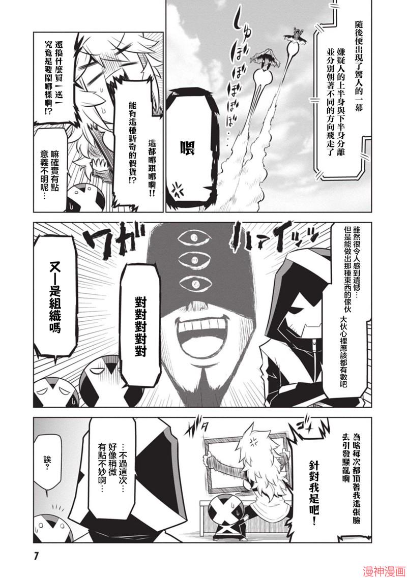 第128话4