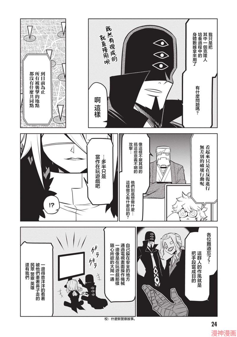 第130话3