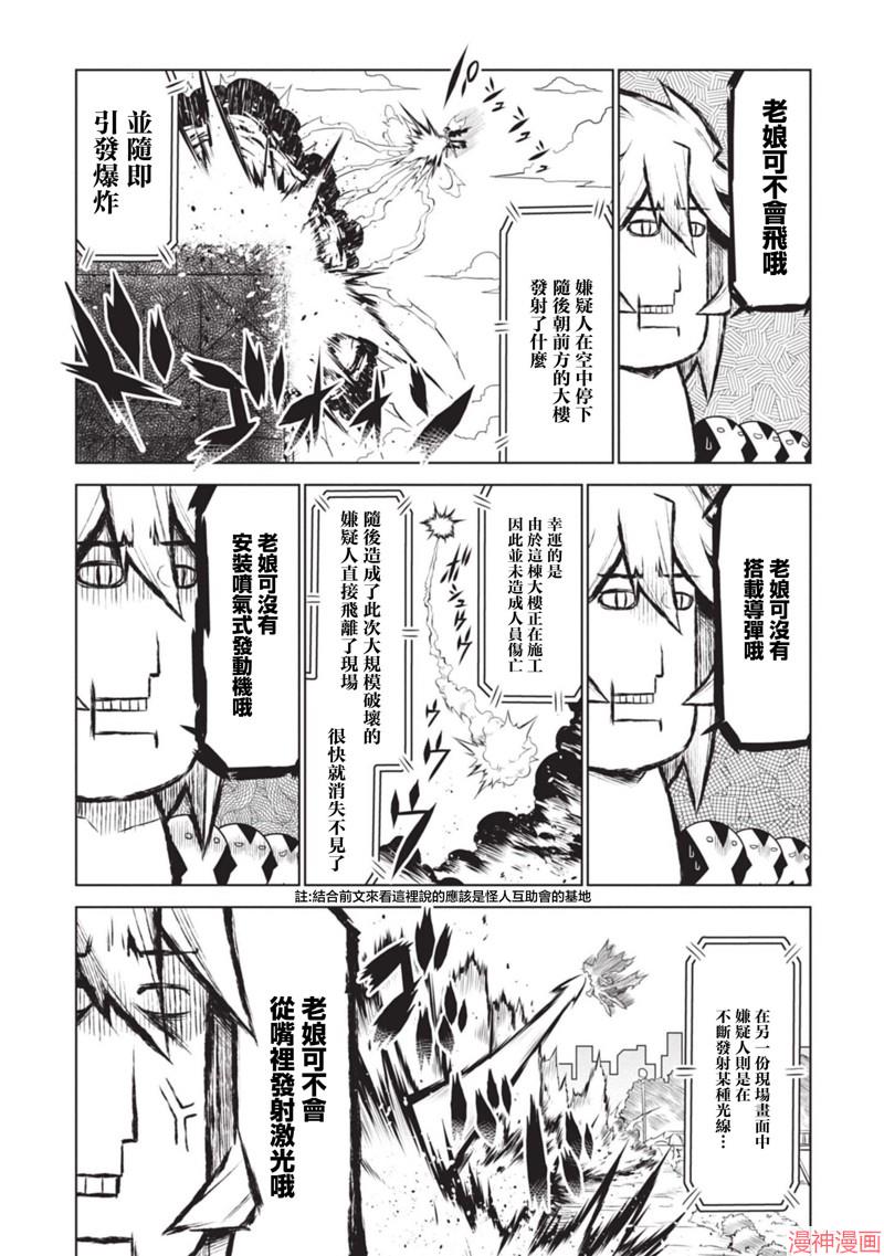 第128话3