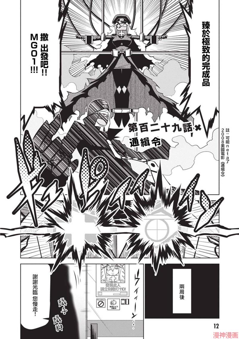 第129话1