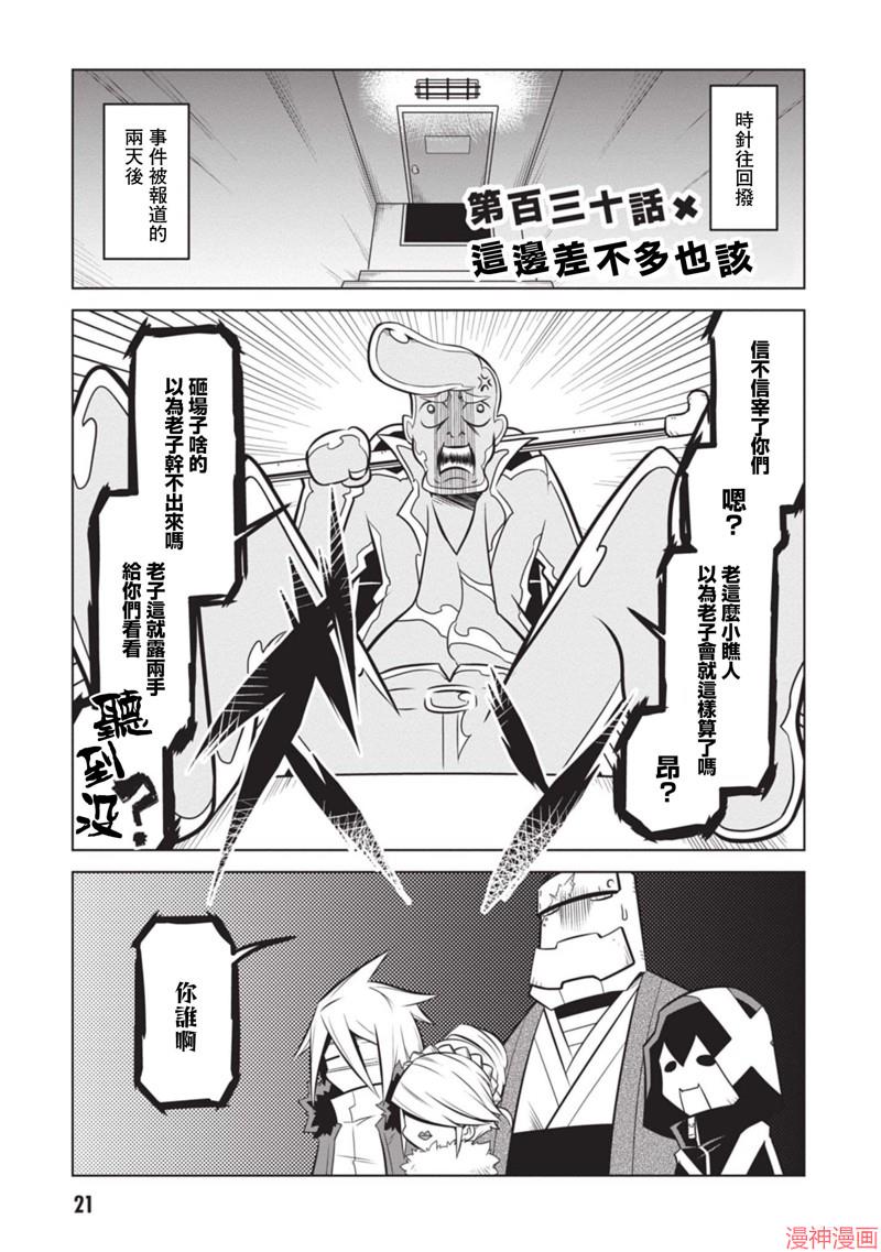 第130话0