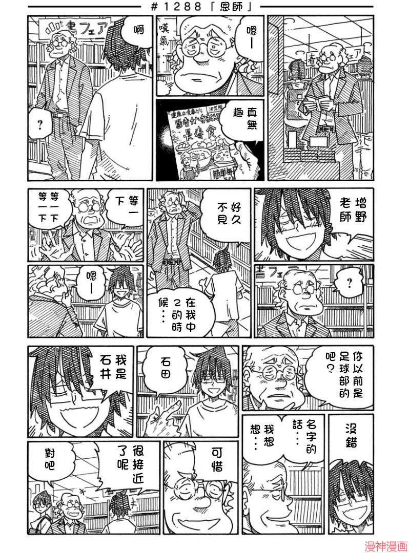 第1285-1288话3