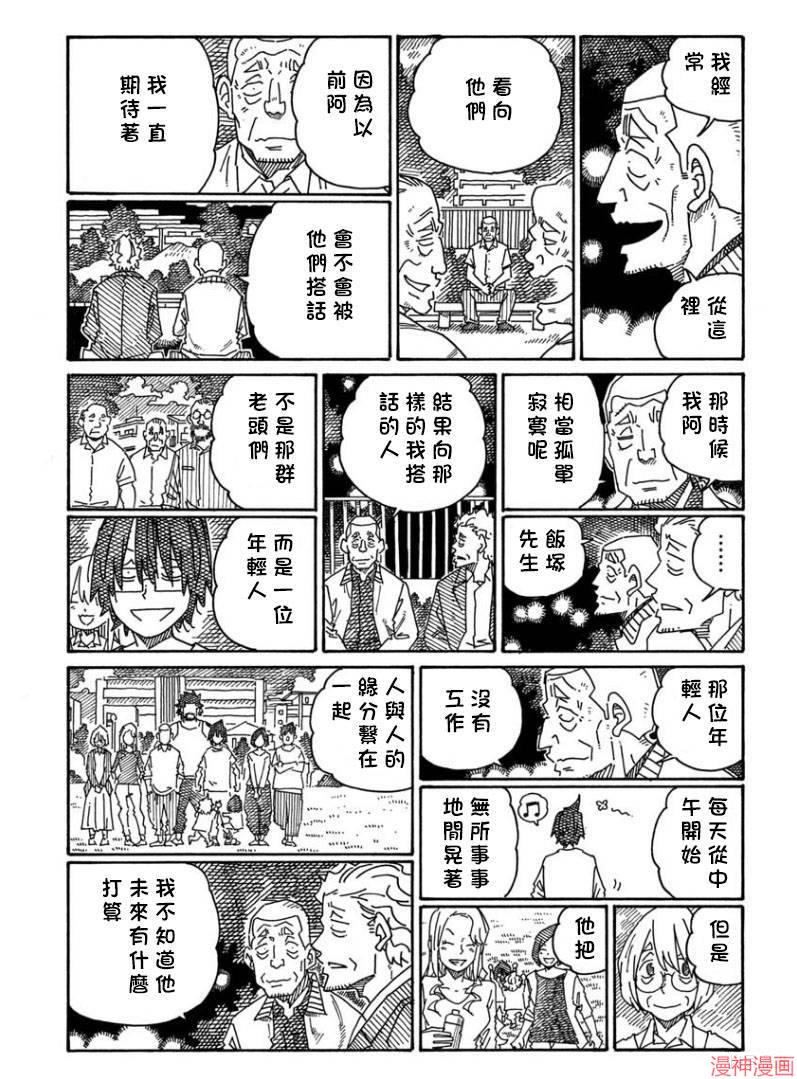 第1261话4