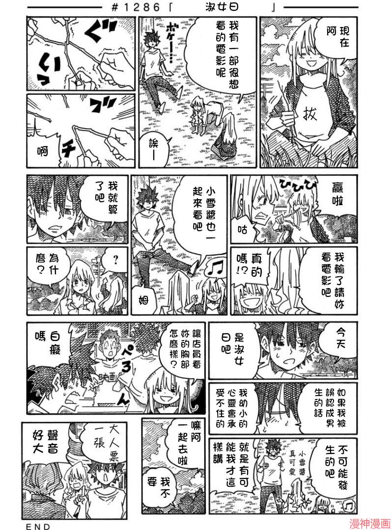 第1285-1288话1