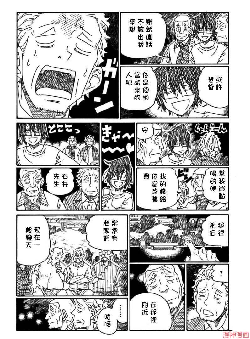 第1261话3