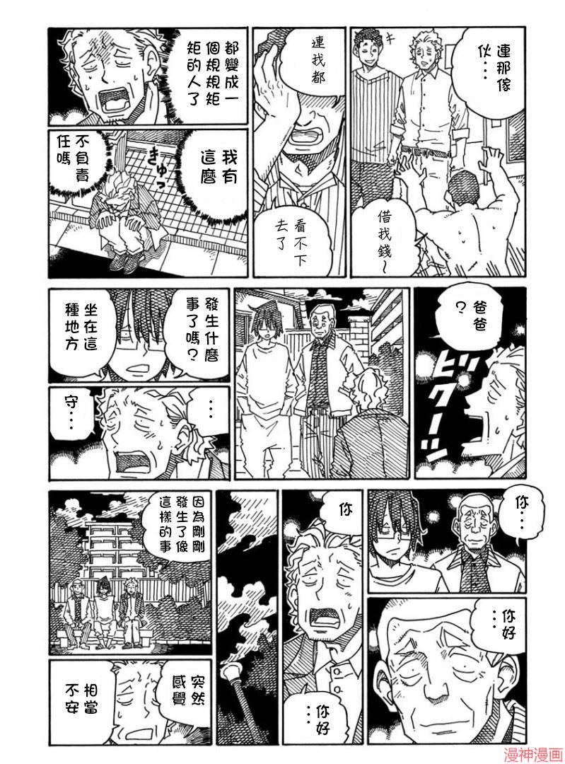 第1261话2