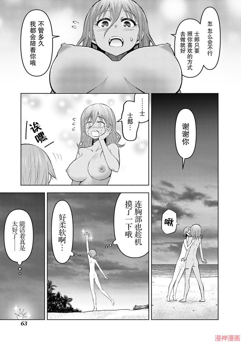 第45话4