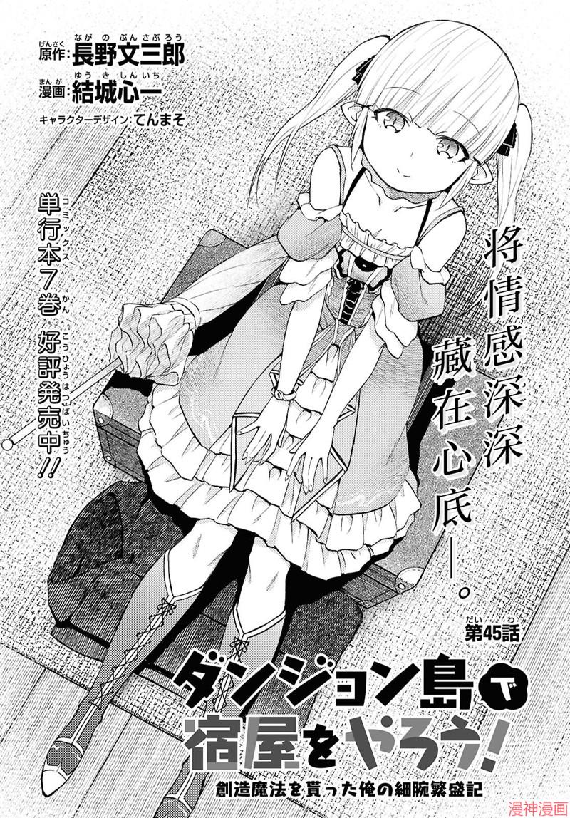 第45话0