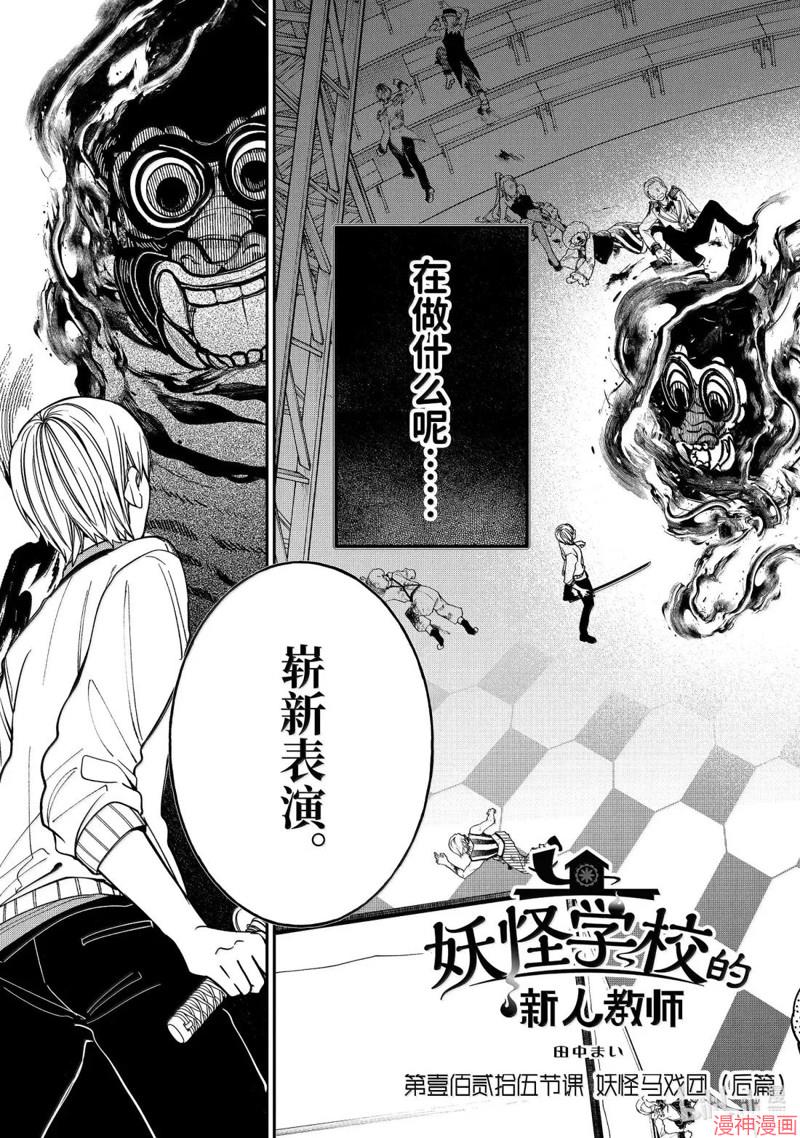 第125话4