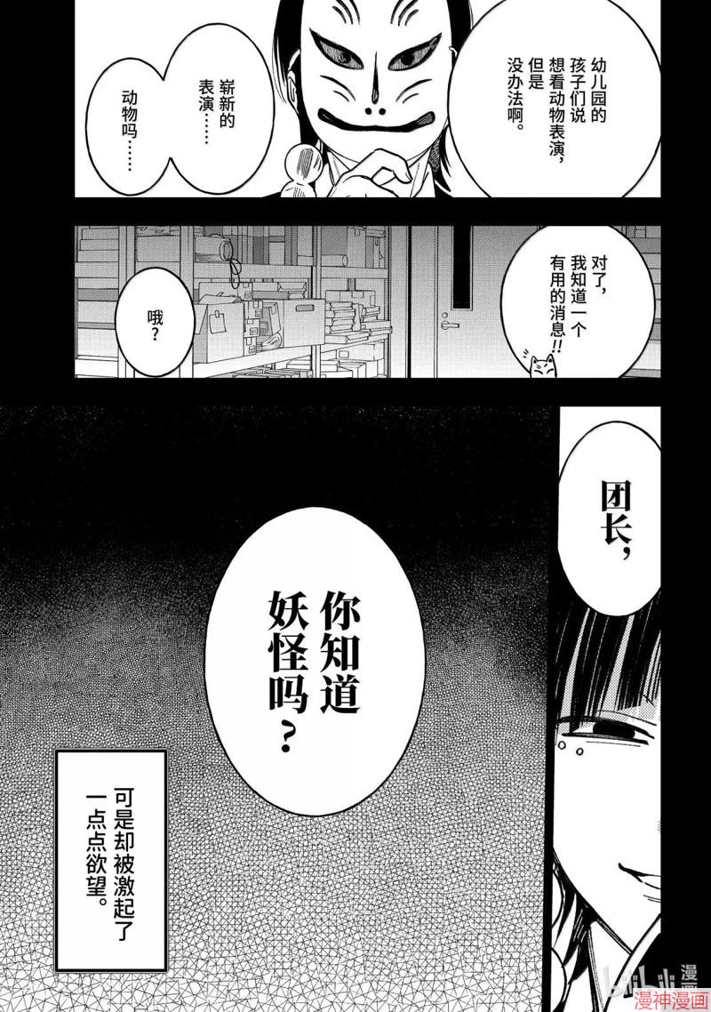 第125话2