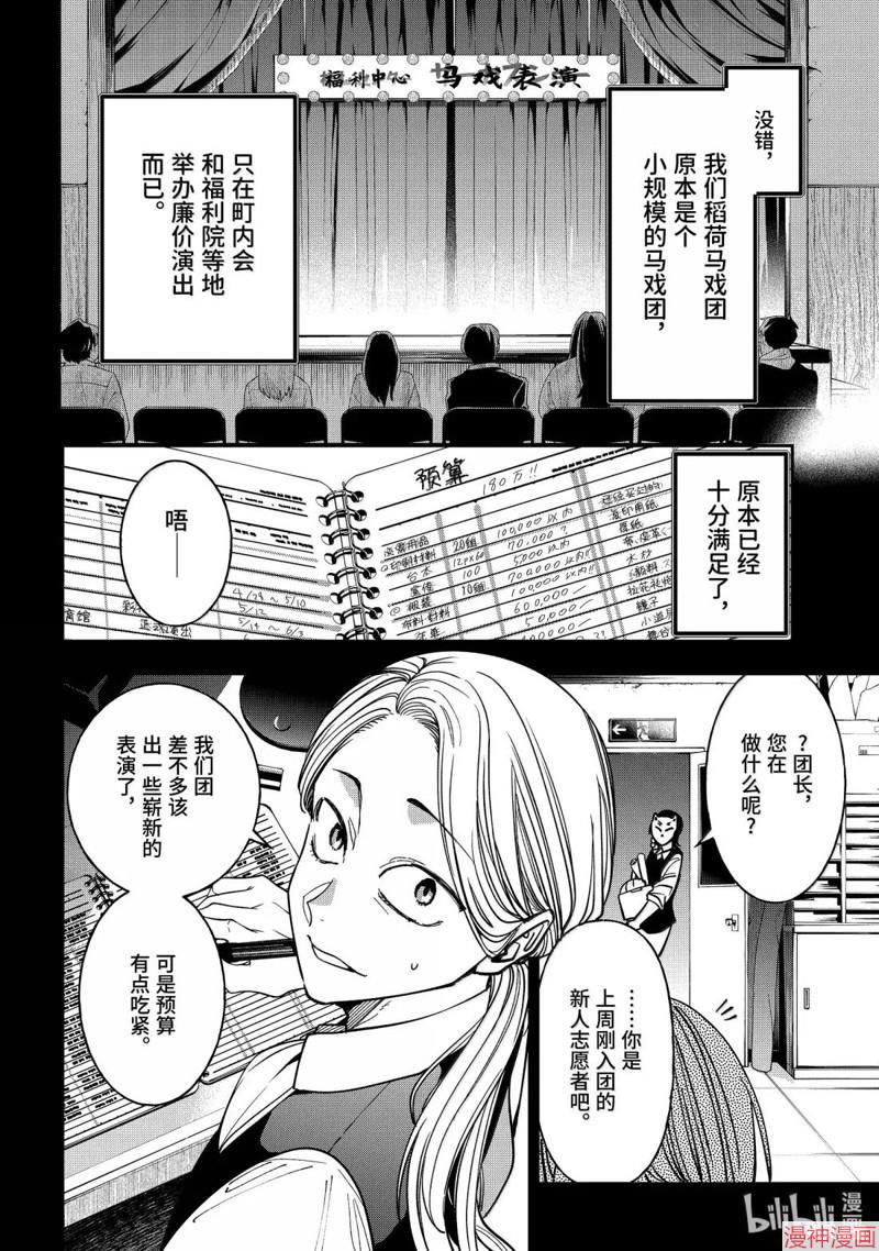 第125话1