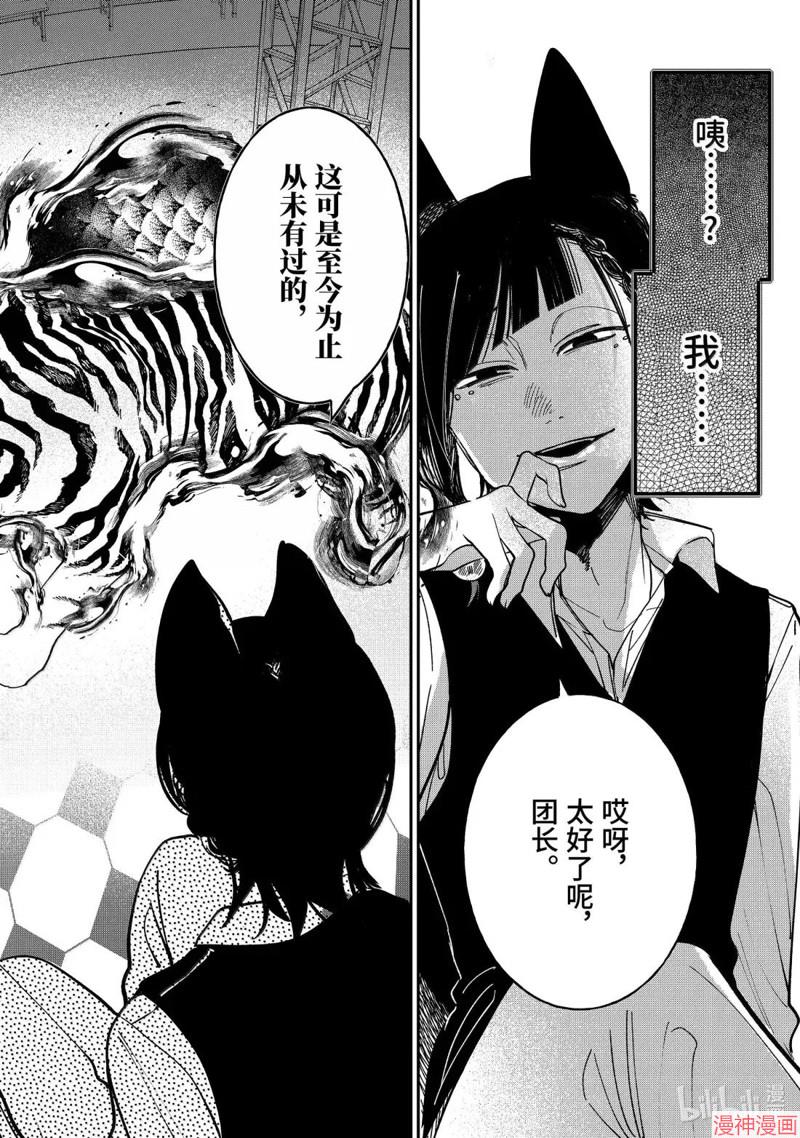 第125话3