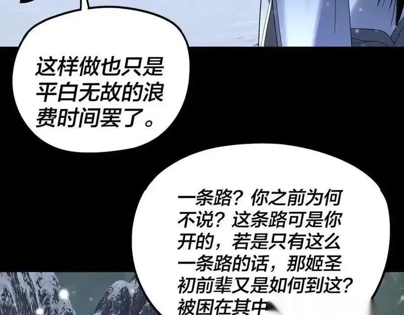 第274话 走投无路2