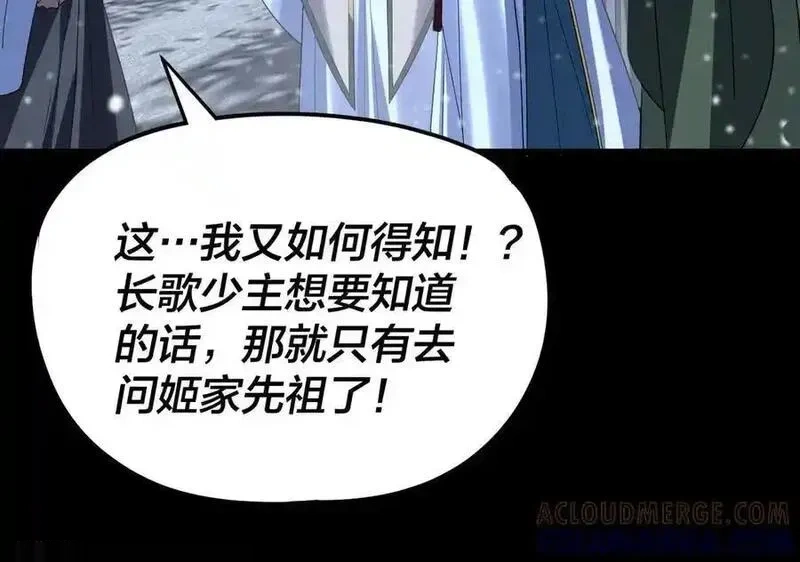 第274话 走投无路4