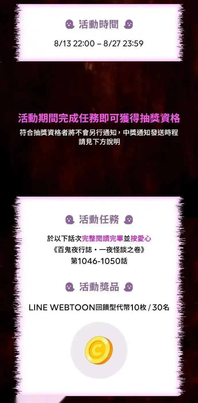 [第1056话] 地狱通信1