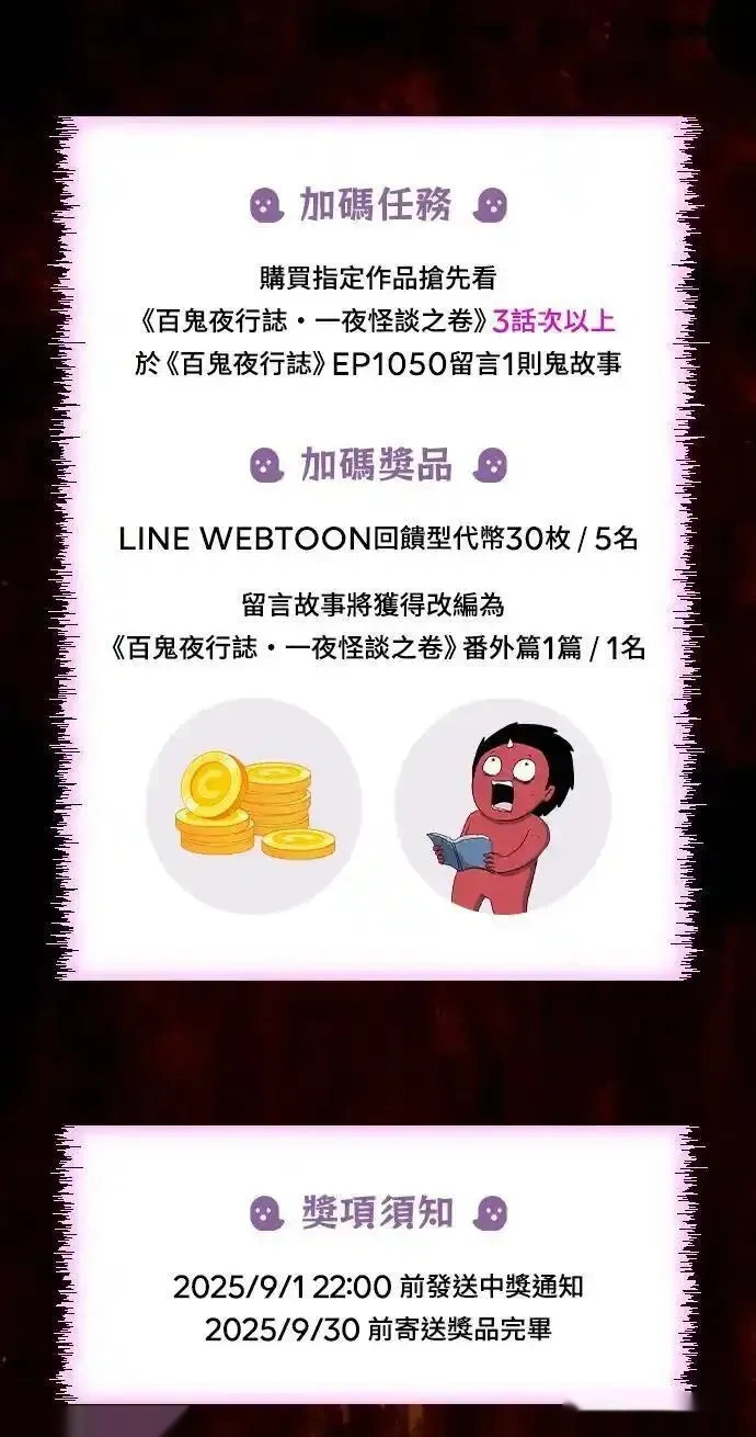 [第1056话] 地狱通信2