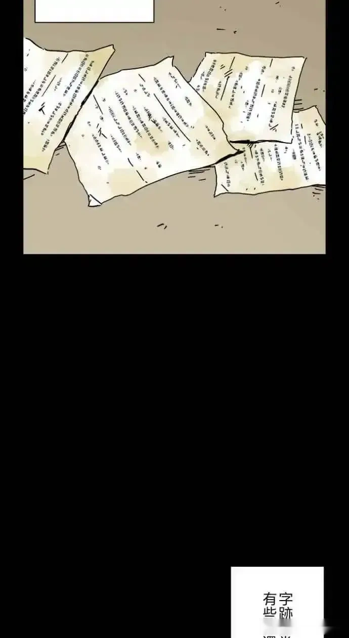 [第1056话] 地狱通信0