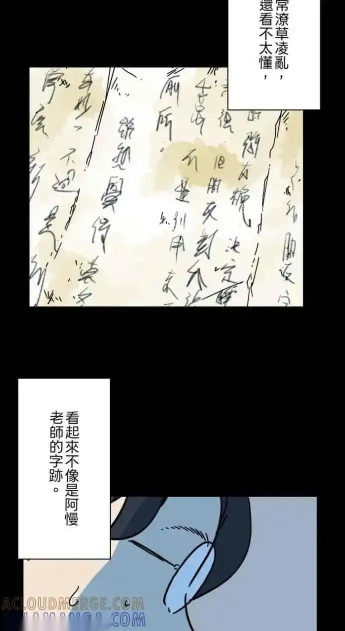 [第1056话] 地狱通信1
