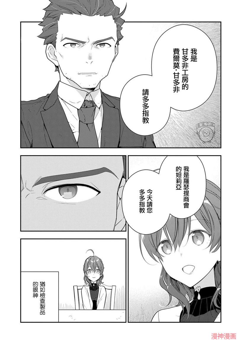 第15.2话4