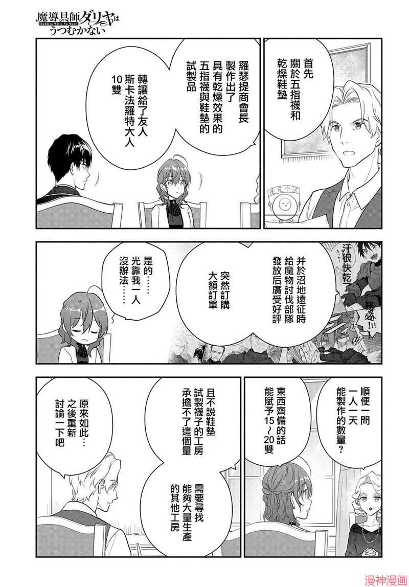第15.1话4