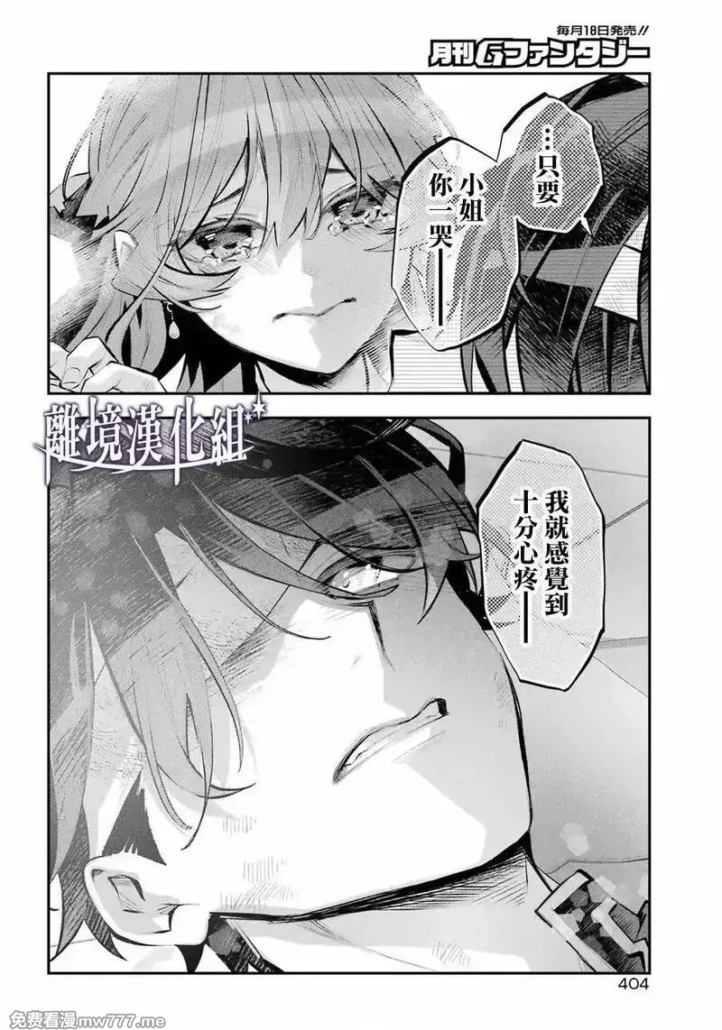 第67话3